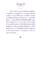 ธรรมะเพื่อประชา
