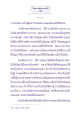 การพิจารณาปล่อยวางในขันธ์ ๕