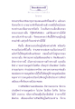 การปล่อยวางในขันธ์ ๕ บทเรียนจากพระเถระ