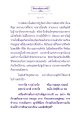 อุปสรรคในการเจริญภาวนา