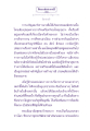 ธรรมะเพื่อประชา: อุปสรรคของการเจริญภาวนา