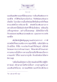 อุปสรรคของการเจริญภาวนา