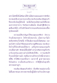 ธรรมะและการเจริญภาวนา