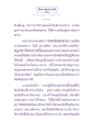 ธรรมะเพื่อประชาชน: การปฏิบัติธรรมอย่างมีประสิทธิภาพ