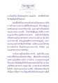 อุปสรรคของการเจริญภาวนา