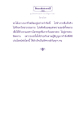 ธรรมะเพื่อประชา