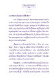 ธรรมะเพื่อประชา: การทำความรู้จักกับมาร 5 ฝูง