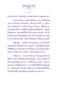 การพบที่พึ่งที่ระลึกอันสูงสุด
