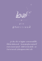 หน้า254