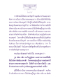 ธรรมะเพื่อประชาชน