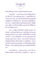 มารผู้ขัดขวาง คนดี