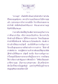 หนทางสายกลางและความสุข
