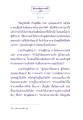 มาร ผู้ขัดขวาง คนดี