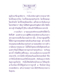 ธรรมะเพื่อประชาชน