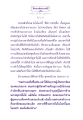 อิทธิบาทสี่ ชี้ทางสู่นิพพาน