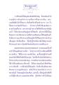 ธรรมะเพื่อประชาชน