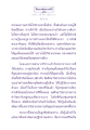 อิทธิบาทสีชีทางสู่ Nibbana