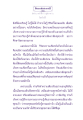 อิทธิบาทสี่ ชี้ทางสู่นิพพาน