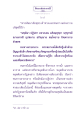 ธรรมะเพื่อประชาช: หนทางสายกลาง
