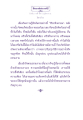 อิทธิบาทสี่ ชี้ทางสู่นิพพาน