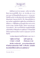 ธรรมะเพื่อประชาชน: กายที่แท้จริง