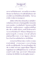 รู้จักกายที่แท้จริงของตัวเอง