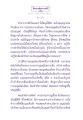 รู้จักกายที่แท้จริงของตัวเอง