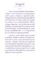 รู้จักกายที่แท้จริงของตัวเอง