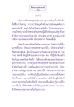 ธรรมะเพื่อประชาชน
