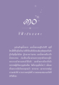 การระลึกถึง พระพุทธเจ้า พระธรรม และพระสงฆ์