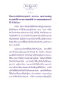 ธรรมะเพื่อประชาช: ที่พึ่งอันอมตะ