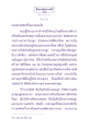 สงครามระหว่างเทวดากับอสูรในภพดาวดึงส์
