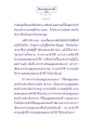 ธรรมะเพื่อประชาชน: การเตรียมพร้อมในสงคราม