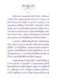 ที่พึ่งอันอมตะ