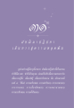 มัชฌิมาปฏิปทา: เส้นทางสู่การตรัสรู้