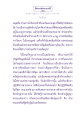 ธรรมะเพื่อประชาชน: มัชฌิมาปฏิปทา เส้นทางสู่ความหลุดพ้น