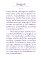 ธรรมะเพื่อประชาชน: มัชฌิมาปฏิปทา เส้นทางสู่ความหลุดพ้น