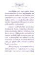 มัชฌิมาปฏิปทา เส้นทางสู่ความหลุดพ้น