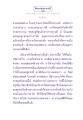 ธรรมะเพื่อประชาชน: มัชฌิมาปฏิปทา เส้นทางสู่ความหลุดพ้น