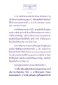 ธรรมะเพื่อประชาชน: วิชชา ในพระพุทธศาสนา