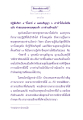 วิชชา ในพระพุทธศาสนา