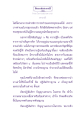 วิชชาและอภิญญาในพระพุทธศาสนา