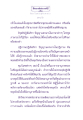 วิชชาในพระพุทธศาสนา