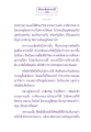 ธรรมะและวิชชาในพระพุทธศาสนา