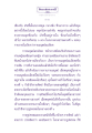 ธรรมะเพื่อประชาชน: หนทางสายกลาง