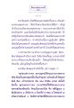 พระรัตนตรัย: ที่พึ่งของสรรพสัตว์