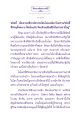 รัตนชาติและพระรัตนตรัย