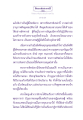 รัตนชาติและพระรัตนตรัย