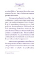 ธรรรัตนชาติ และพระรัตนตรัย