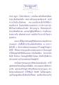 สระอโนดาตและภูเขาพระสุเมรุ